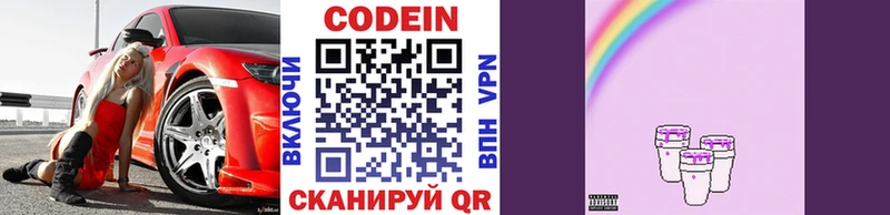 как найти   Суздаль  mega ссылки  Codein Purple Drank 