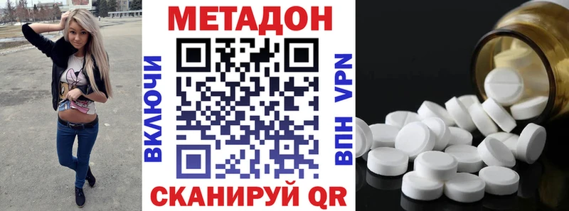 Метадон кристалл Суздаль