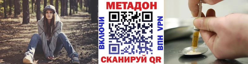Метадон methadone  Суздаль 